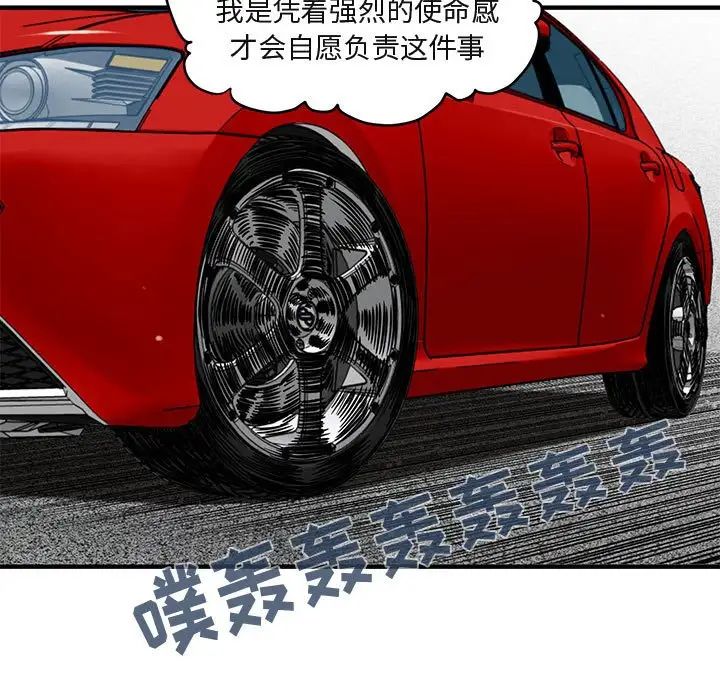 闖入我們家的H先生第13话