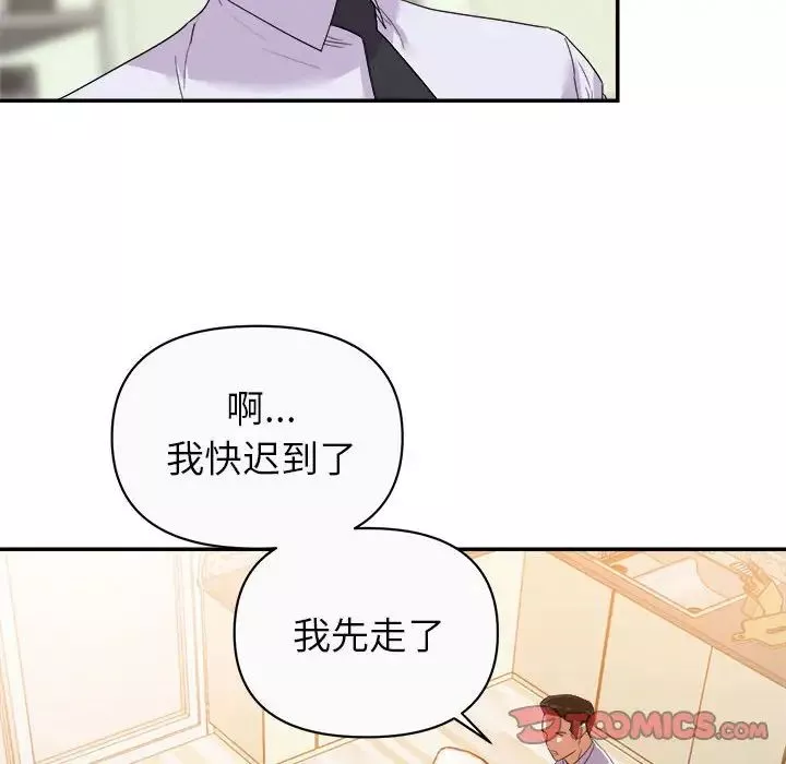 暗戀必有回應第13話