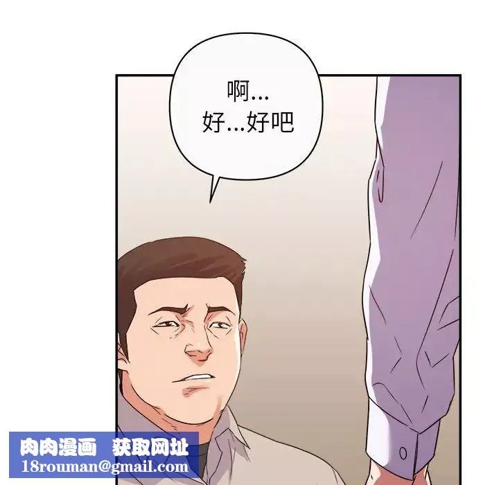 暗恋必有回应-第13话 - 图片 68