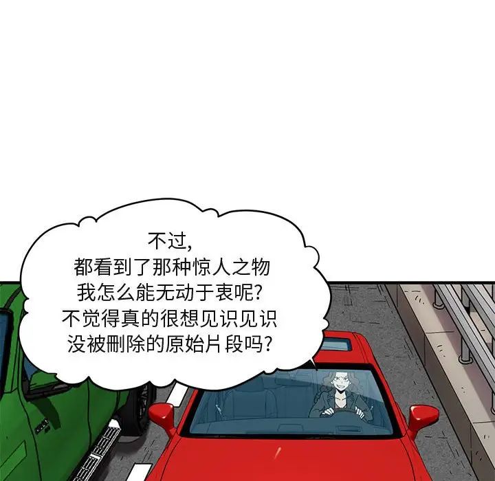 闖入我們家的H先生第13话