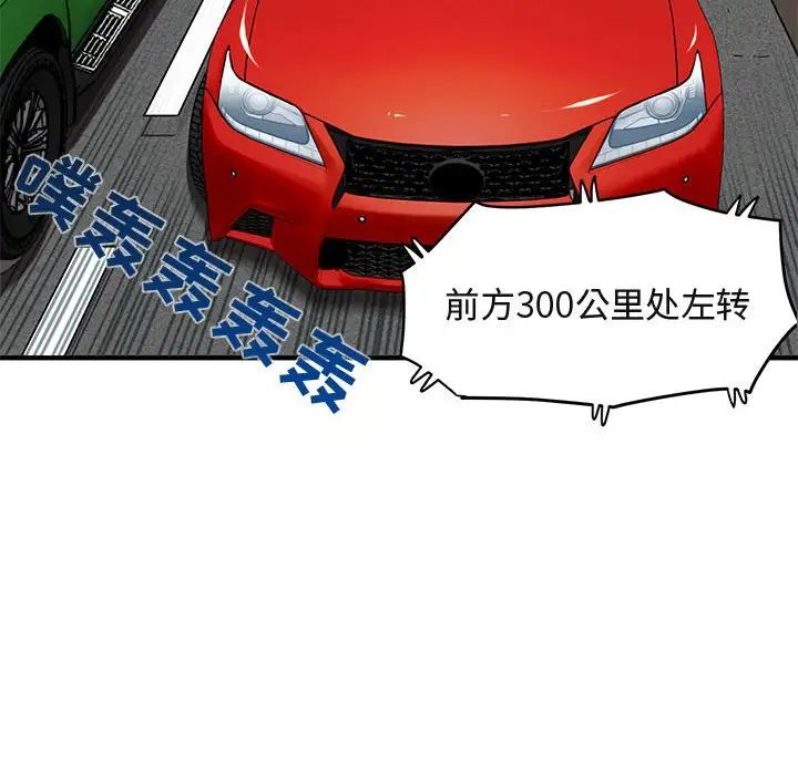 闯入我们家的H先生第13话