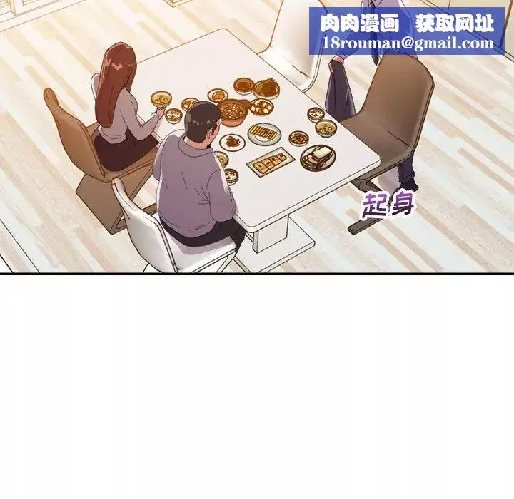 暗恋必有回应-第13话 - 图片 67
