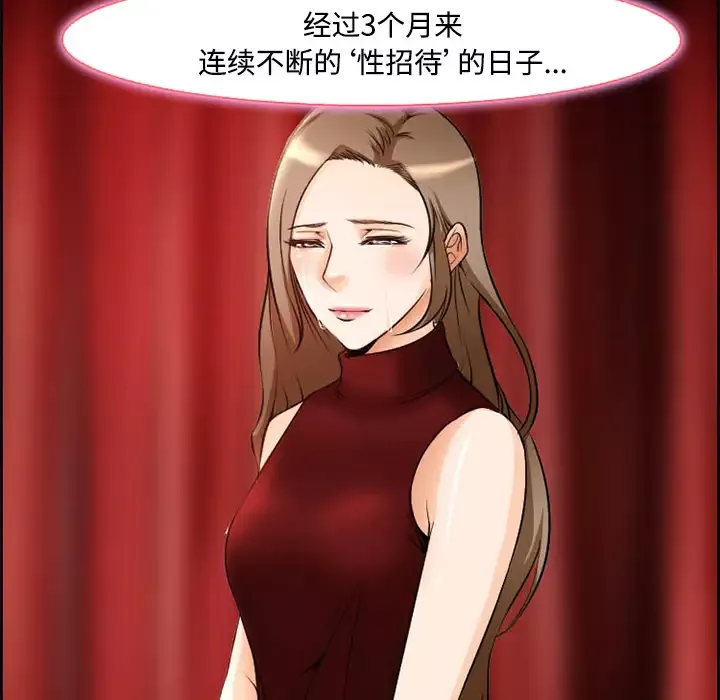 爱情契约-第8话 - 图片 28