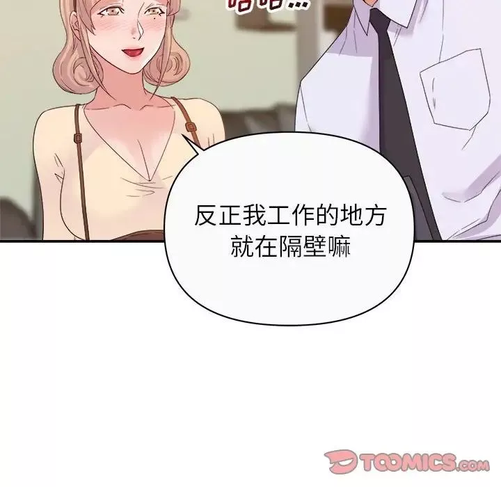 暗戀必有回應第13話