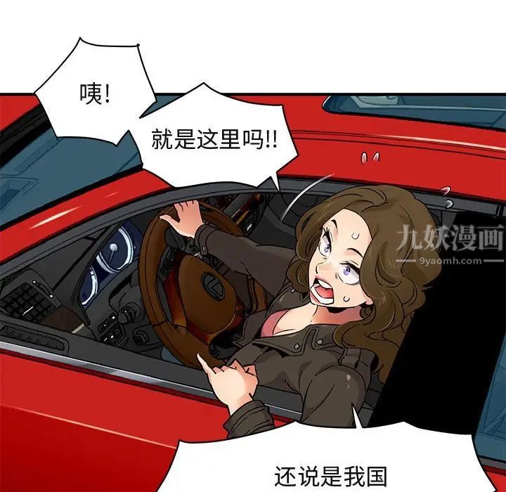 闯入我们家的H先生第13话