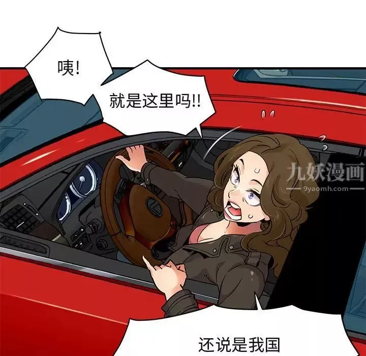 闖入我們家的H先生第13话