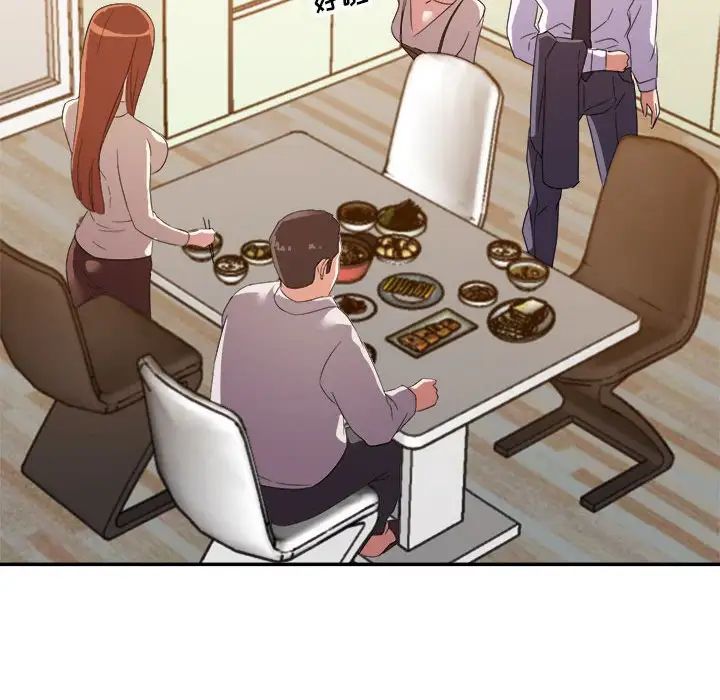 暗戀必有回應第13話