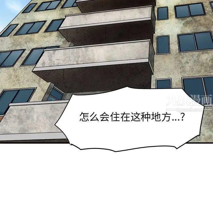 闯入我们家的H先生第13话