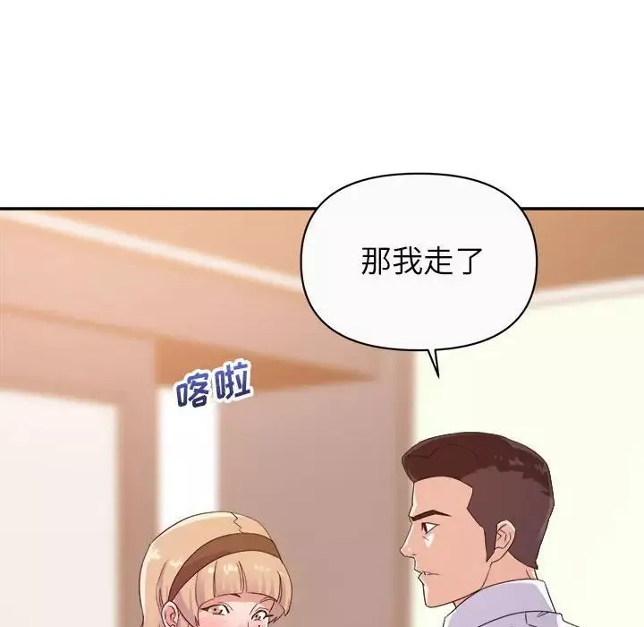 暗戀必有回應第13話