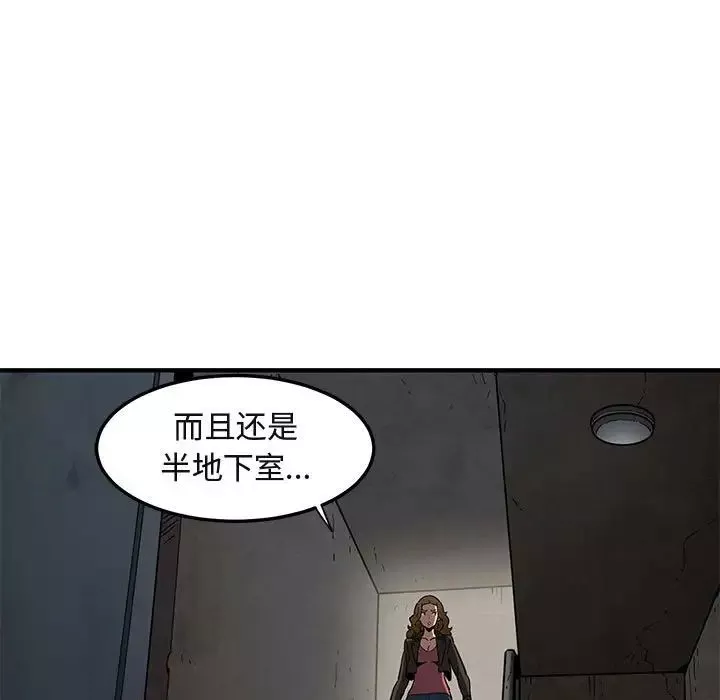 闯入我们家的H先生-第13话 - 图片 36