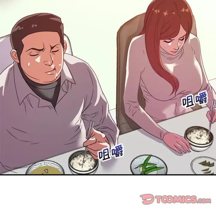 暗恋必有回应第13话