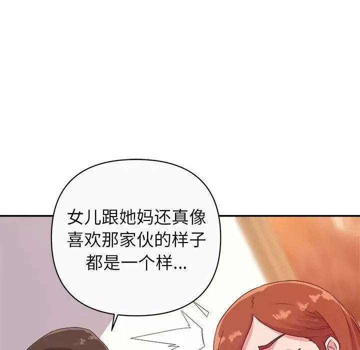 暗戀必有回應第13話