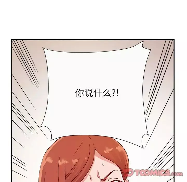 暗戀必有回應第13話