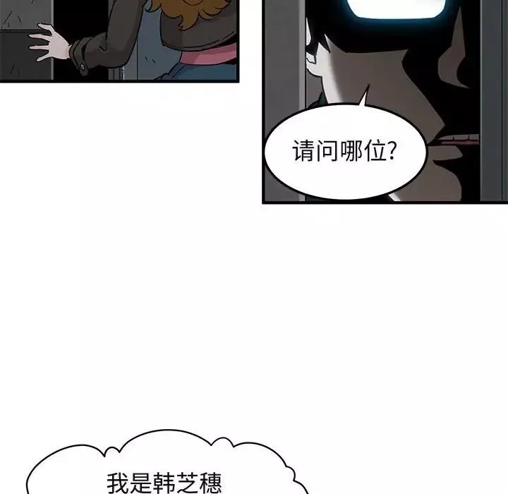 闯入我们家的H先生-第13话 - 图片 42