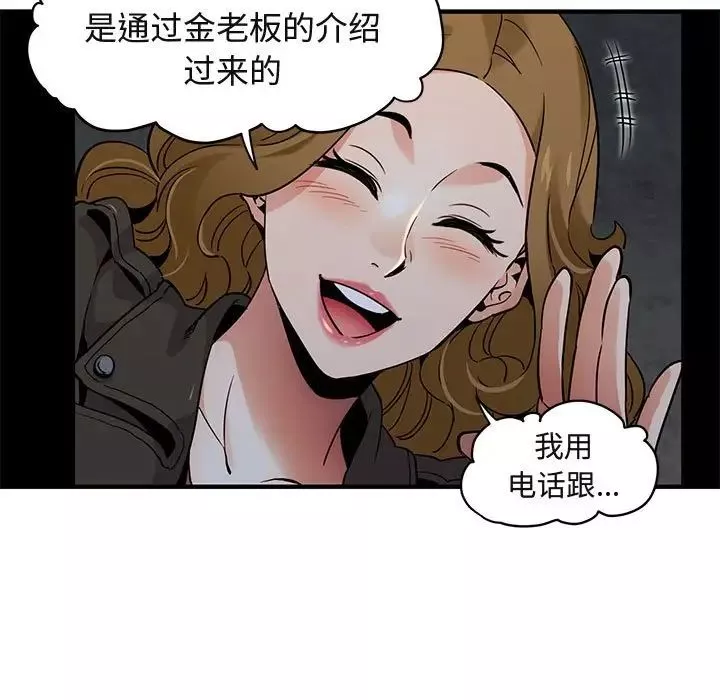闯入我们家的H先生-第13话 - 图片 43