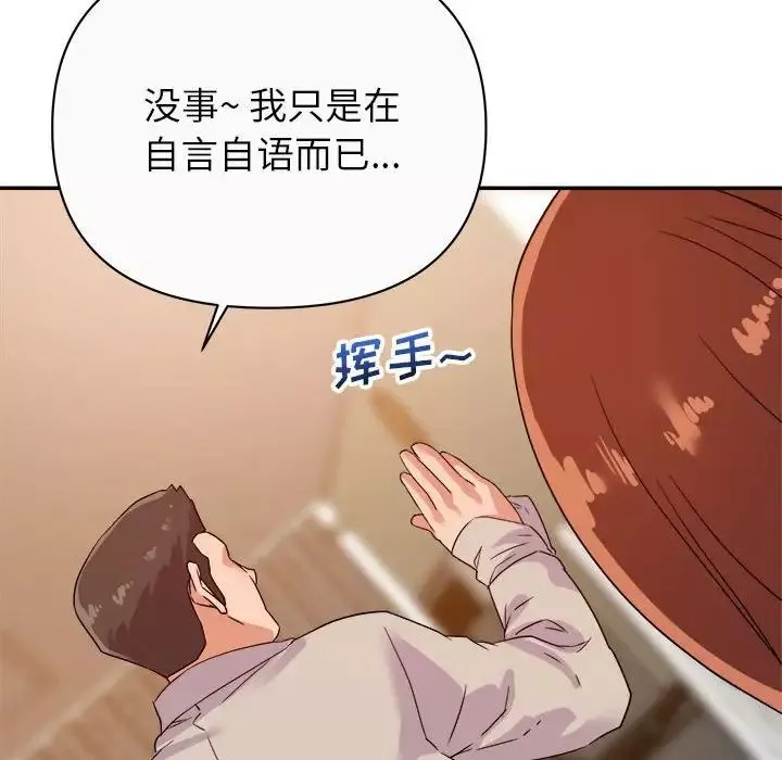暗戀必有回應第13話
