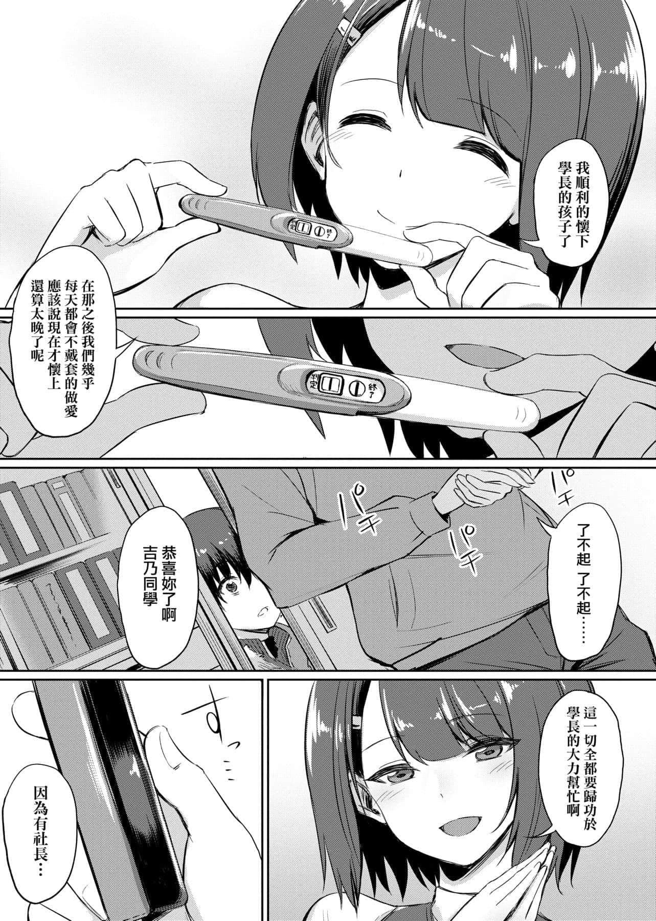 [yasu]歪なカンケイ[中国翻訳][DL版][yasu]歪なカンケイ[中国翻訳][DL版]