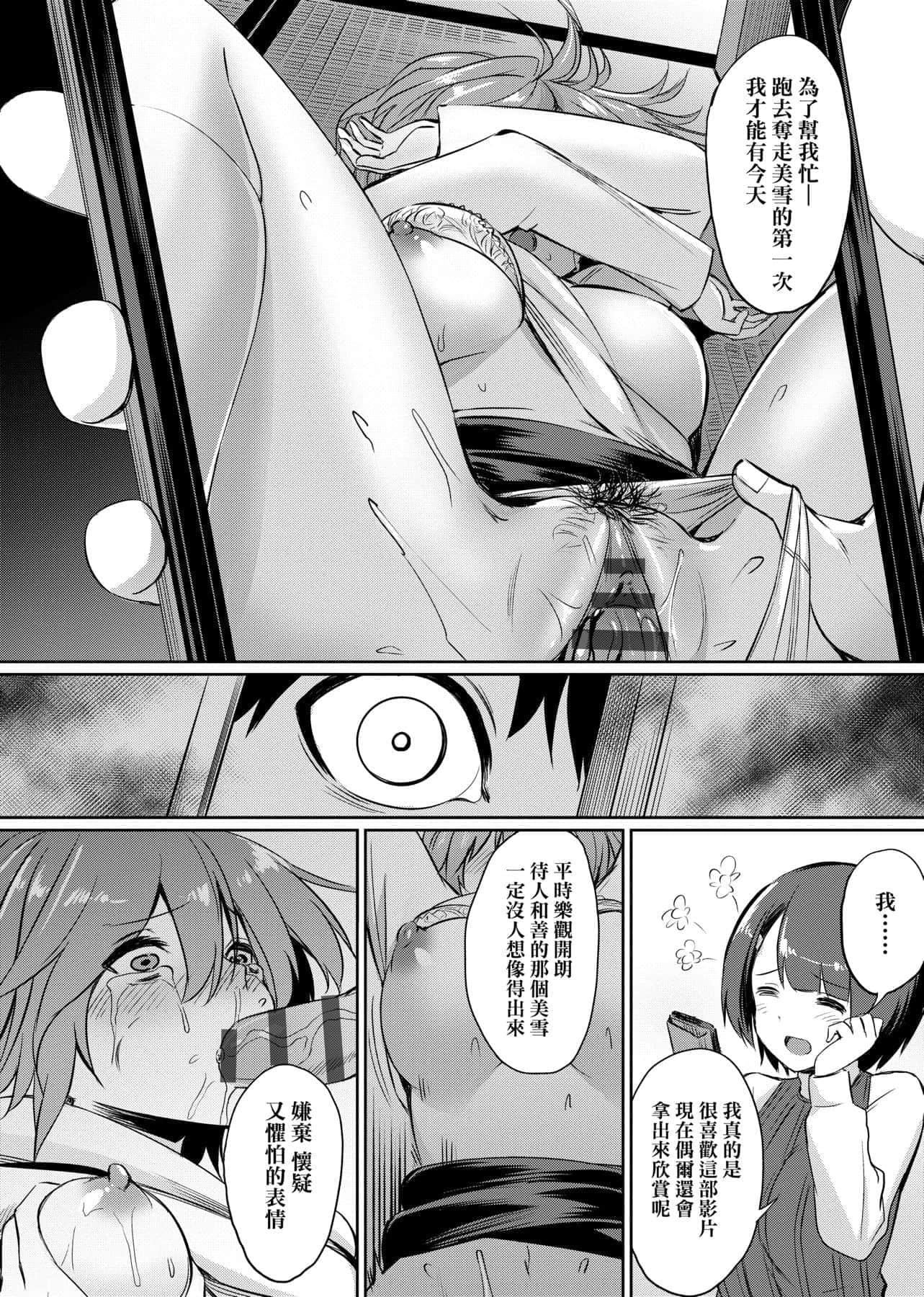 [yasu]歪なカンケイ[中國翻訳][DL版][yasu]歪なカンケイ[中國翻訳][DL版]