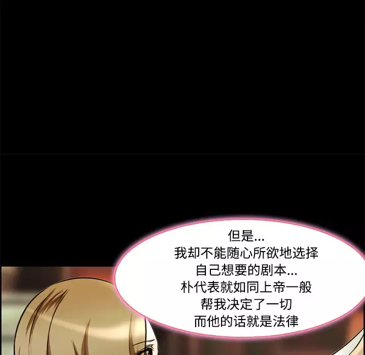 爱情契约-第8话 - 图片 42