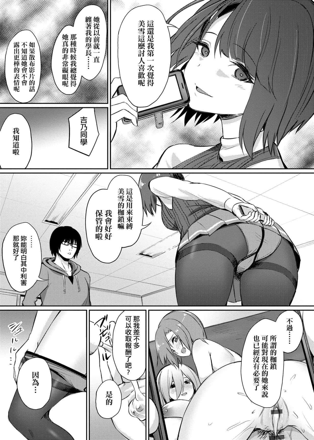 [yasu]歪なカンケイ[中国翻訳][DL版][yasu]歪なカンケイ[中国翻訳][DL版]