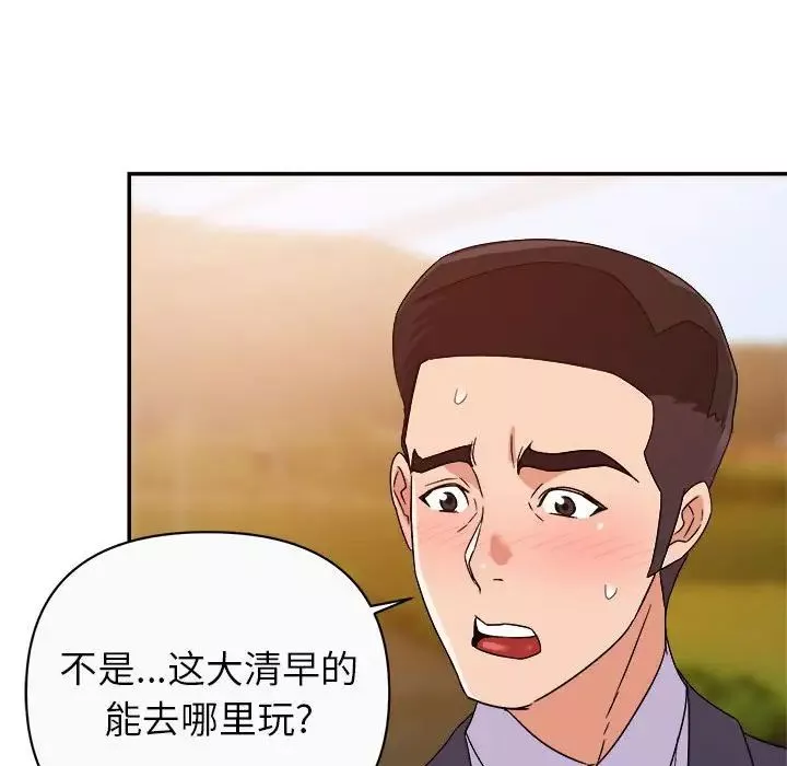 暗恋必有回应-第13话 - 图片 95