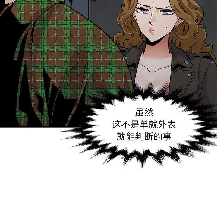 闯入我们家的H先生第13话