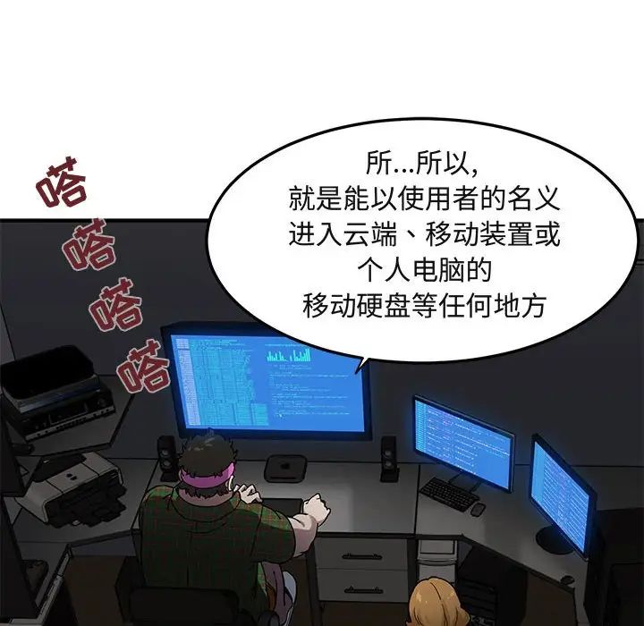 闯入我们家的H先生第13话