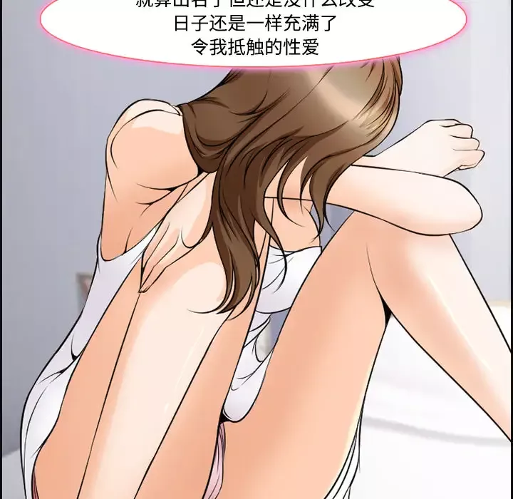 爱情契约-第8话 - 图片 47
