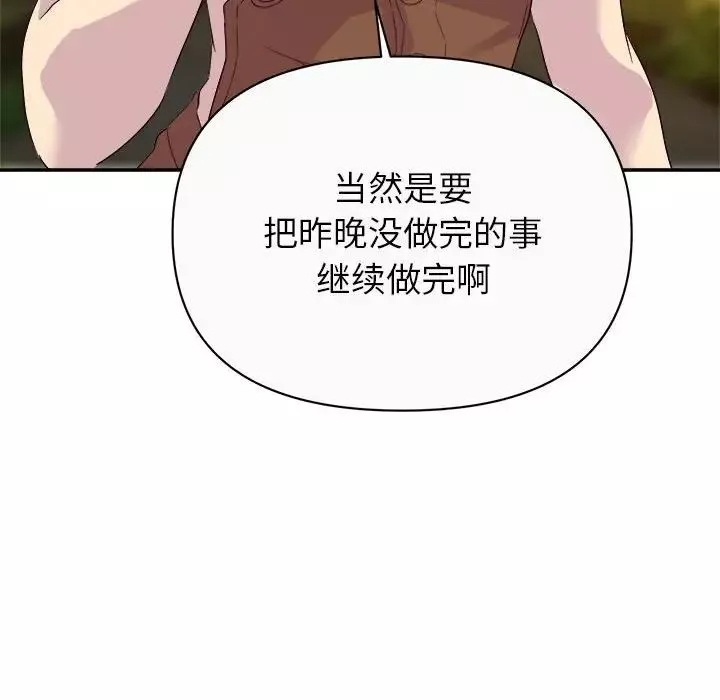 暗戀必有回應第13話