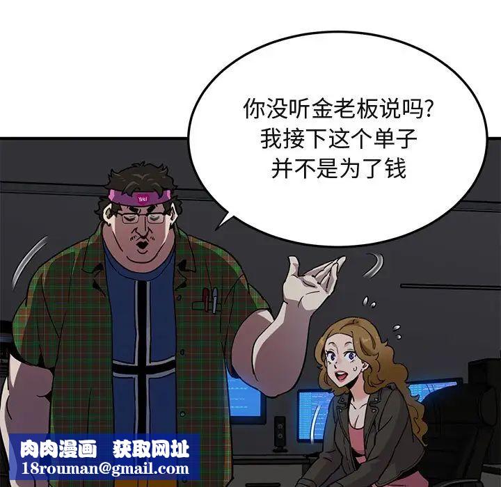 闯入我们家的H先生第13话