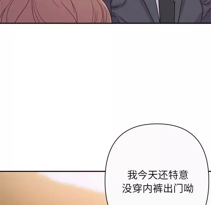 暗戀必有回應第13話