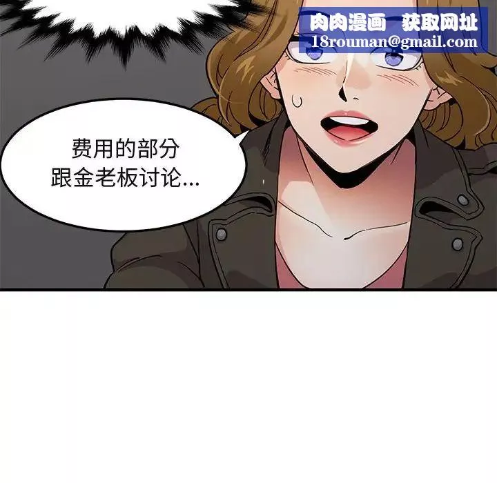 闖入我們家的H先生第13话