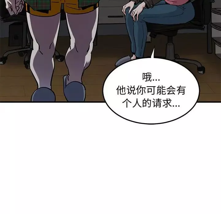 闖入我們家的H先生第13话