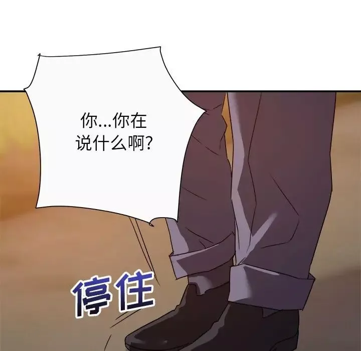暗恋必有回应-第13话 - 图片 103