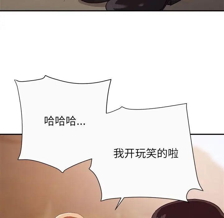 暗恋必有回应第13话