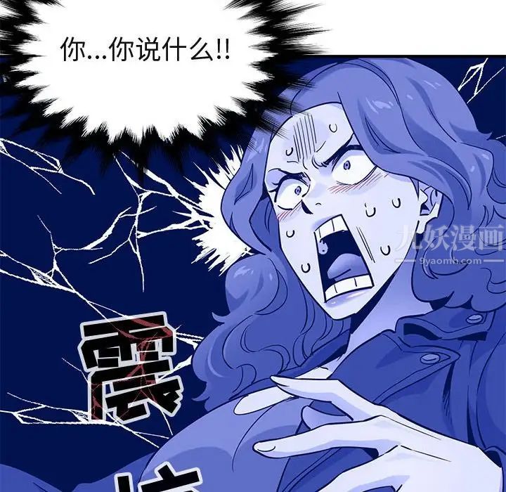 闯入我们家的H先生第13话