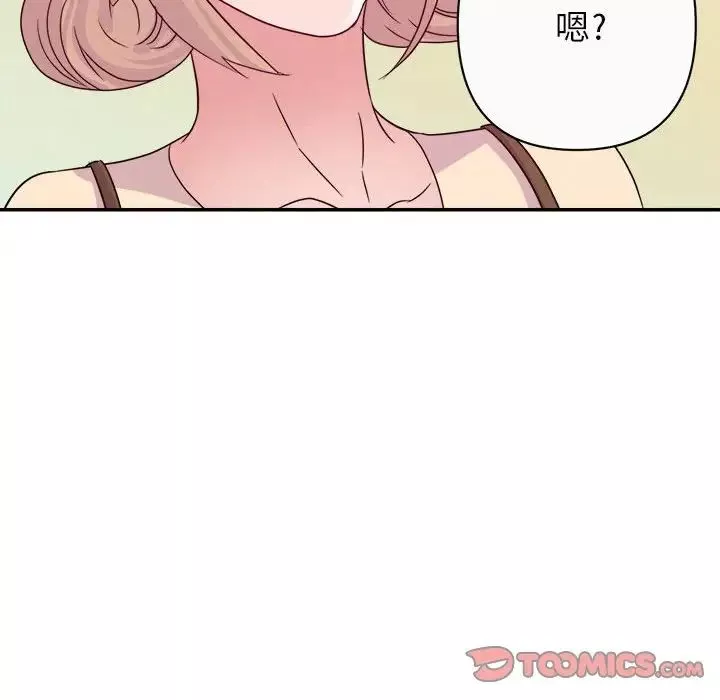 暗戀必有回應第13話