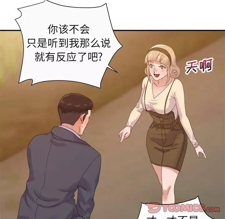 暗恋必有回应-第13话 - 图片 111