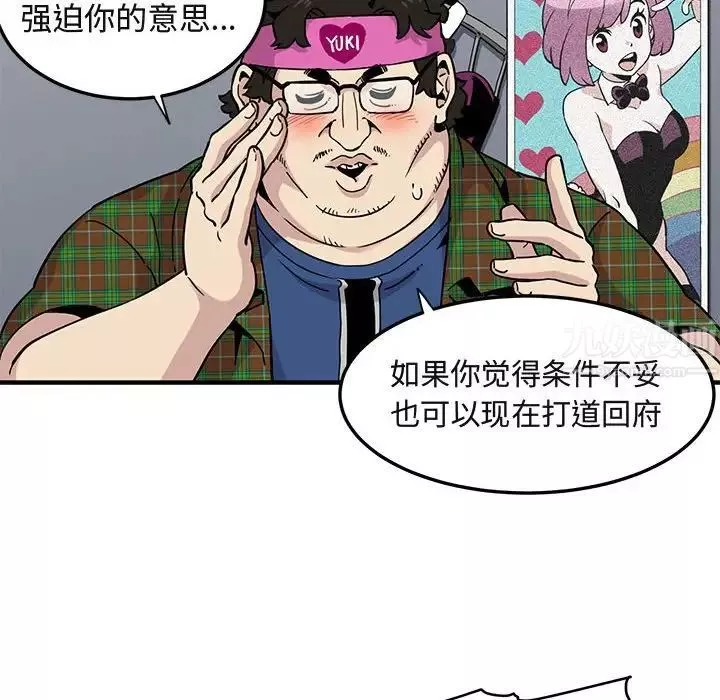 闯入我们家的H先生-第13话 - 图片 66