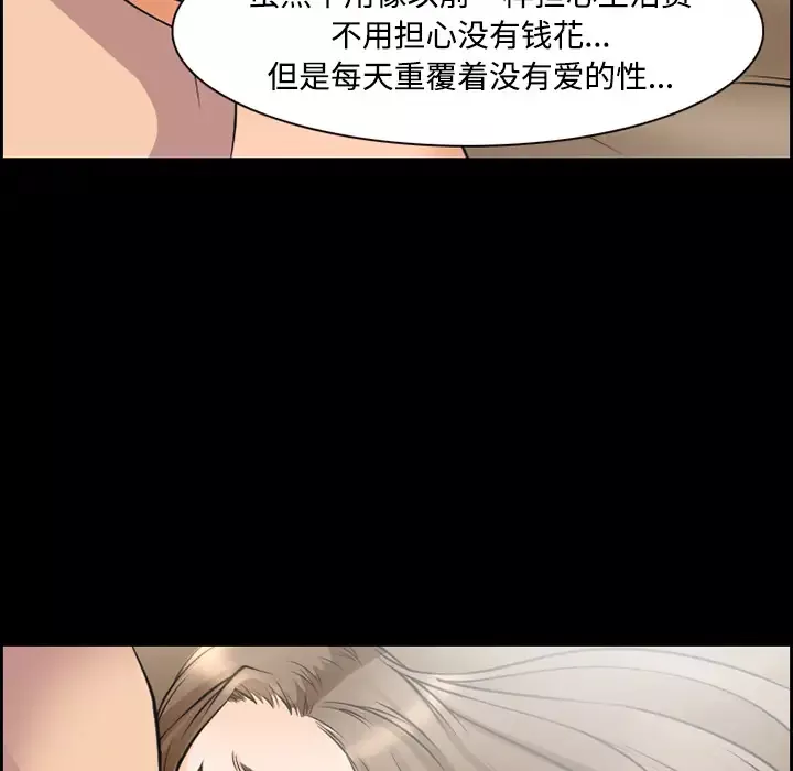 爱情契约-第8话 - 图片 56