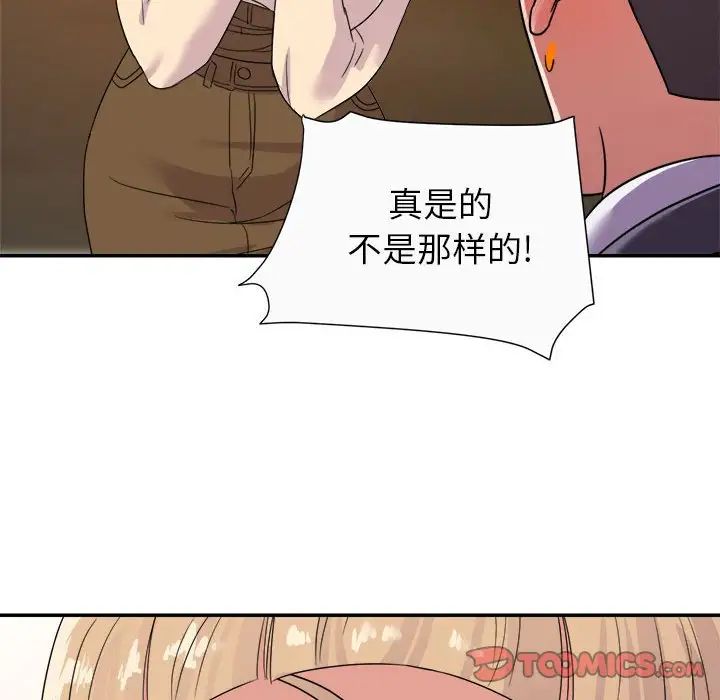 暗恋必有回应第13话