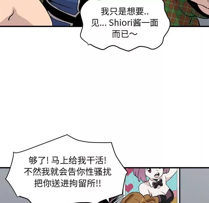 闖入我們家的H先生第13话