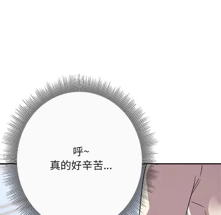 暗戀必有回應第13話