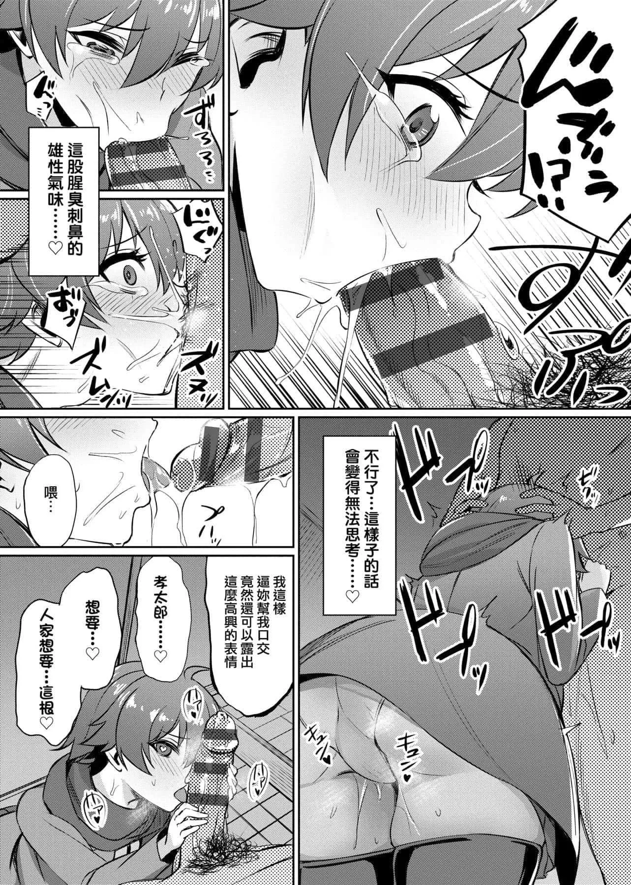 [yasu]歪なカンケイ[中国翻訳][DL版]-[yasu]歪なカンケイ[中国翻訳][DL版] - 图片 77