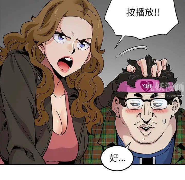 闯入我们家的H先生第13话