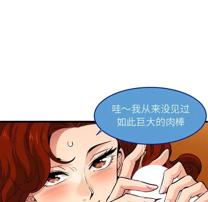 闖入我們家的H先生第13话