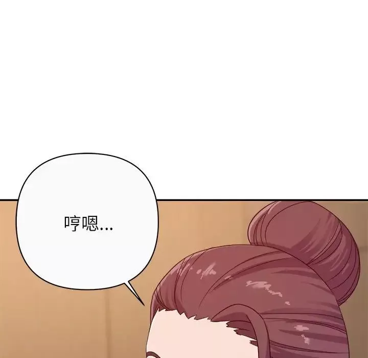 暗戀必有回應第13話
