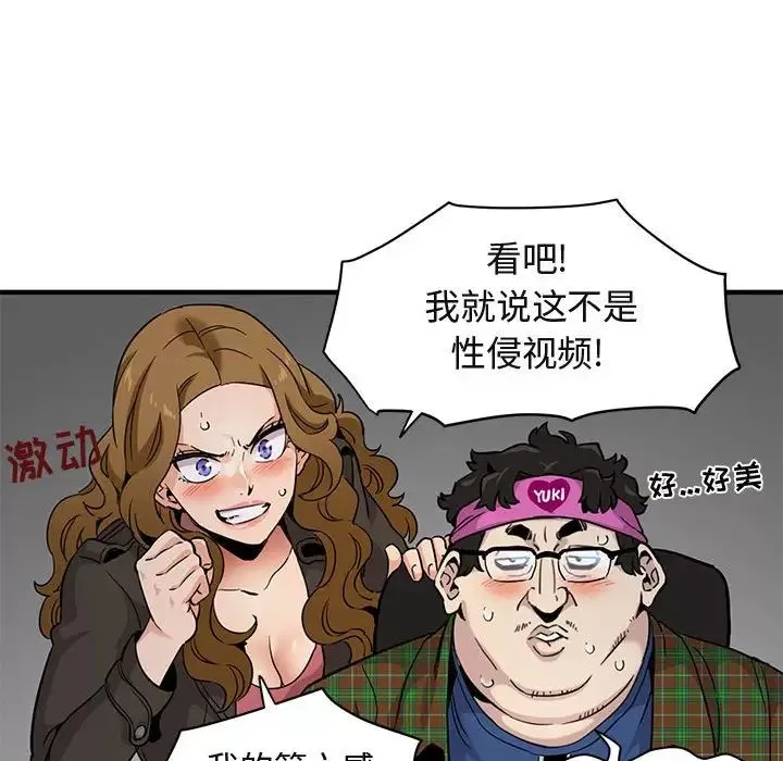 闖入我們家的H先生第13话