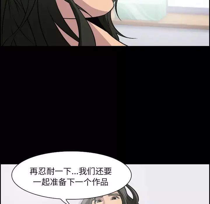 爱情契约-第8话 - 图片 68