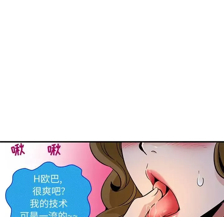 闖入我們家的H先生第13话